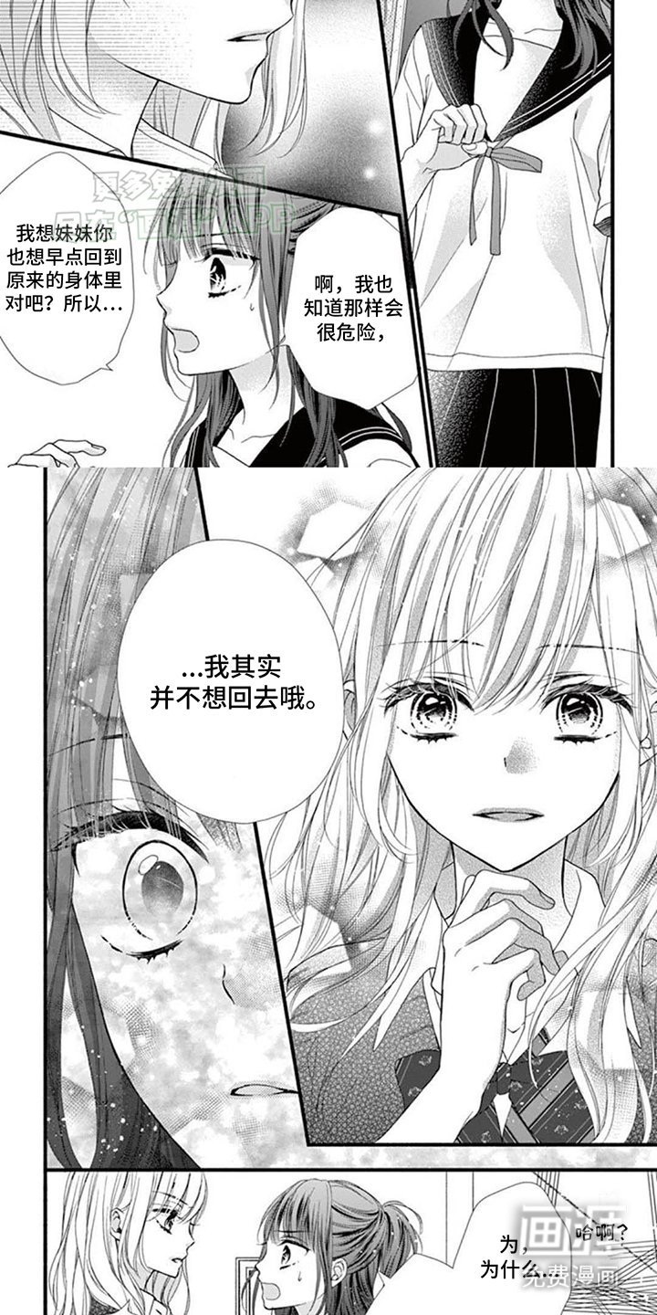 第15章：故意设计