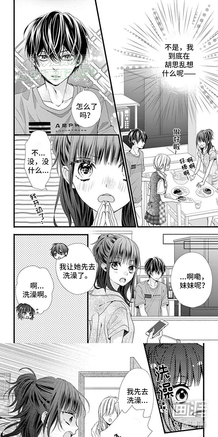 第16章：煮饭