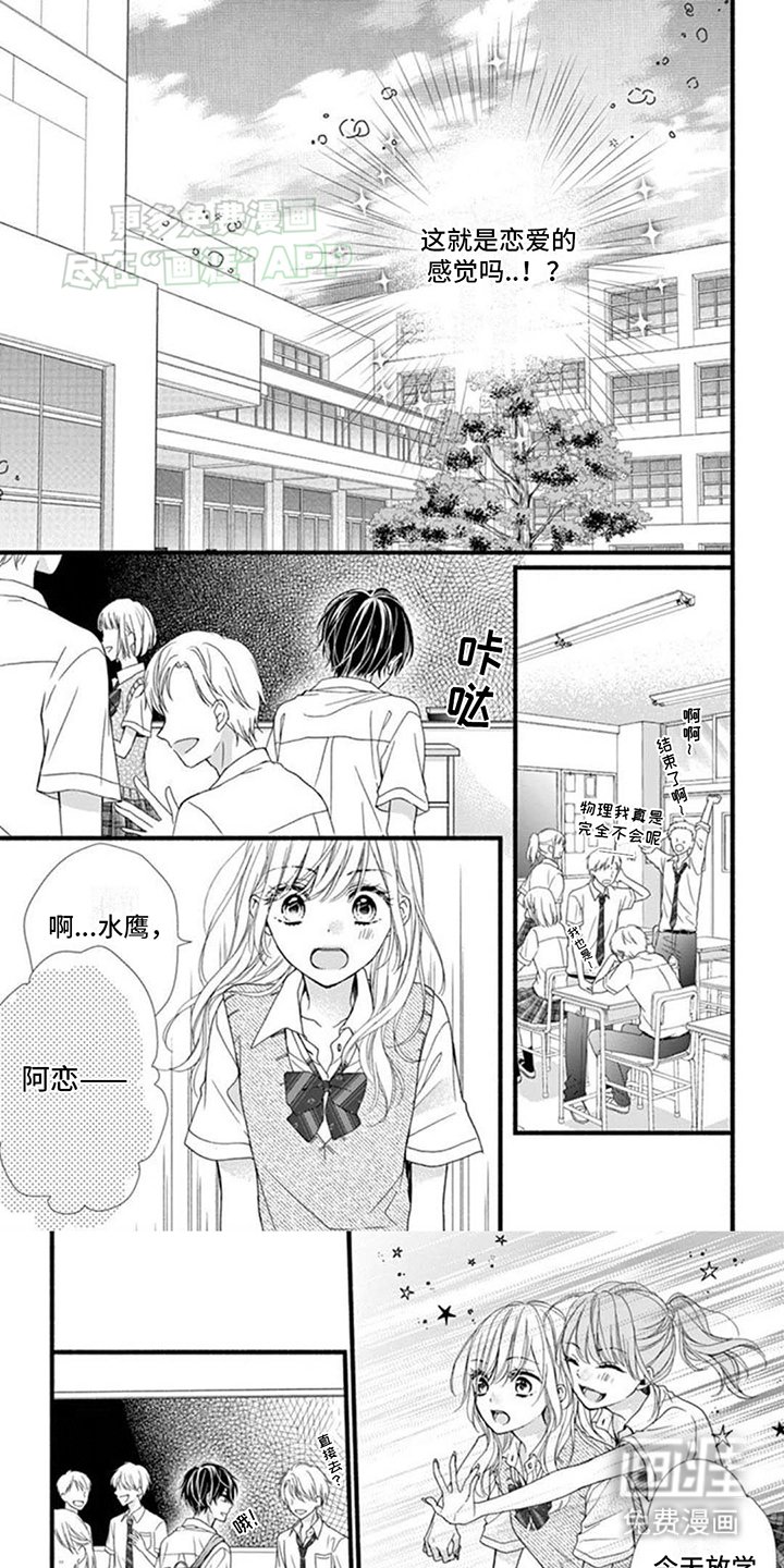 第17章：志同道合的男生