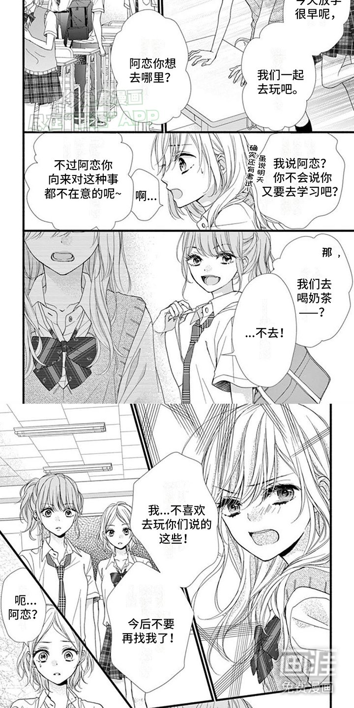 第17章：志同道合的男生