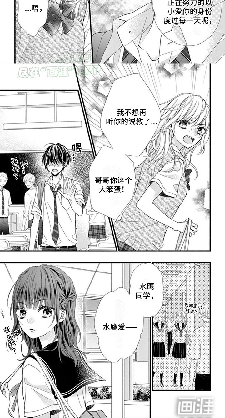 第17章：志同道合的男生