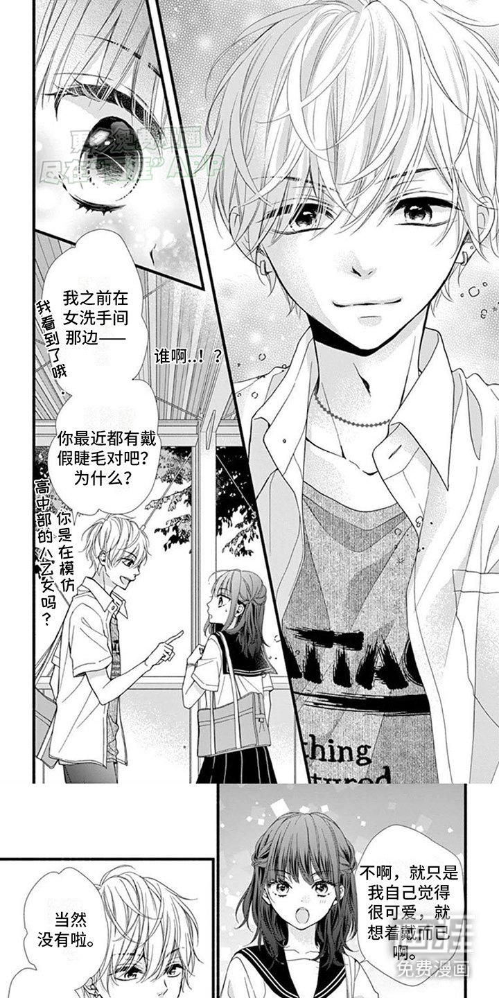 第17章：志同道合的男生