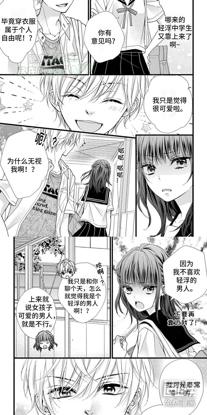 第17章：志同道合的男生
