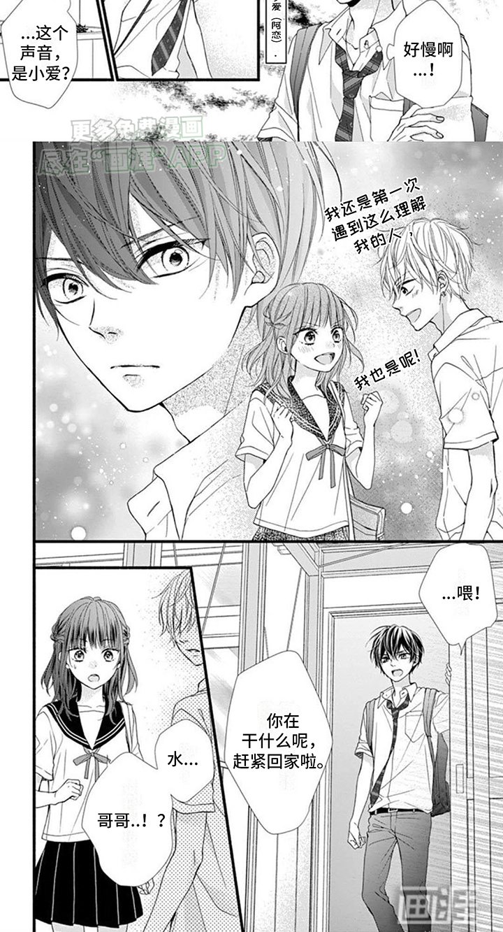 第17章：志同道合的男生