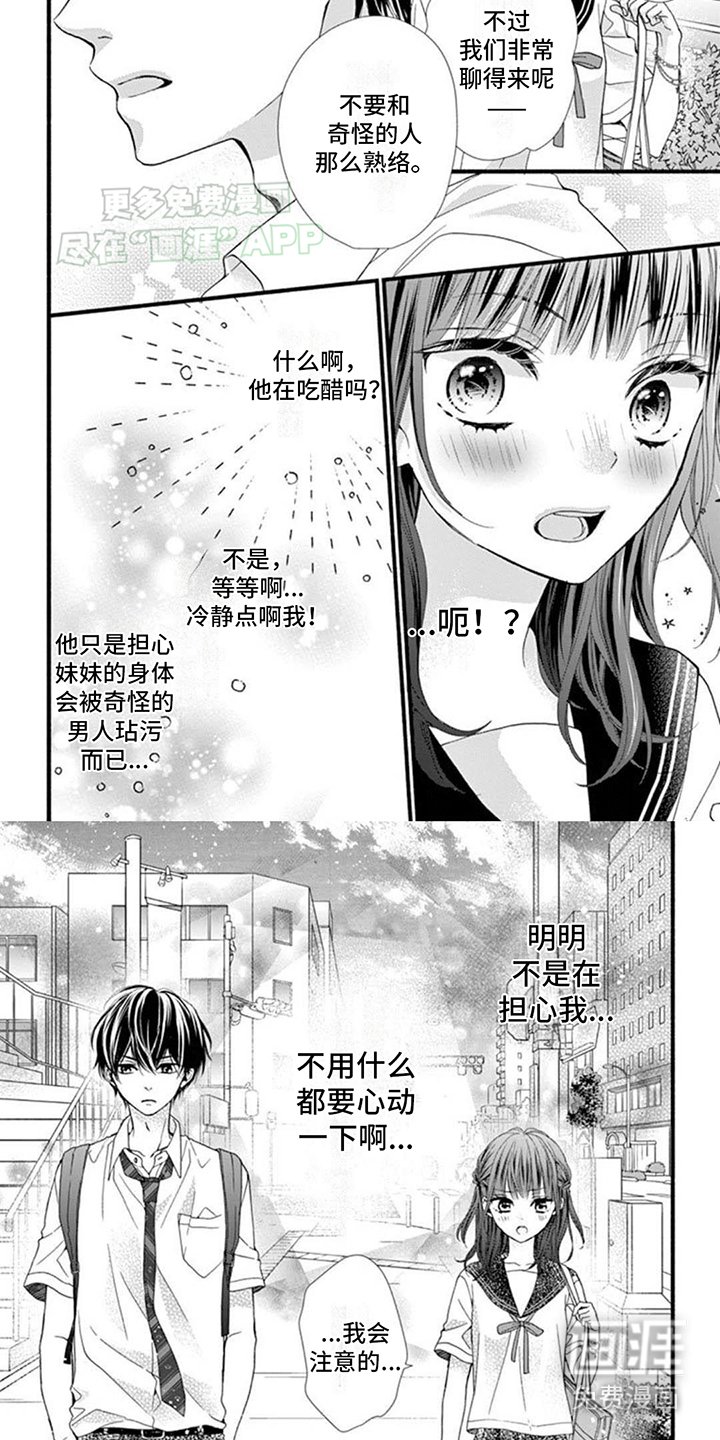 第18章：透过她在看谁