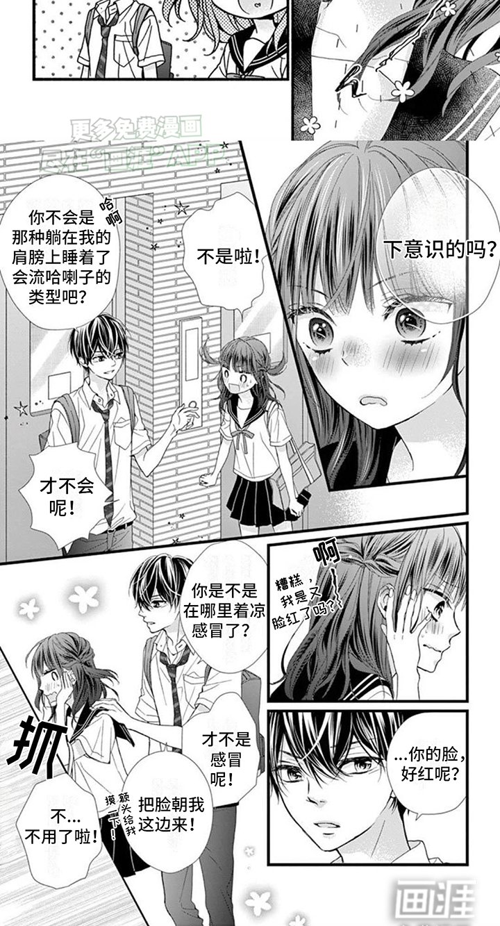 第18章：透过她在看谁