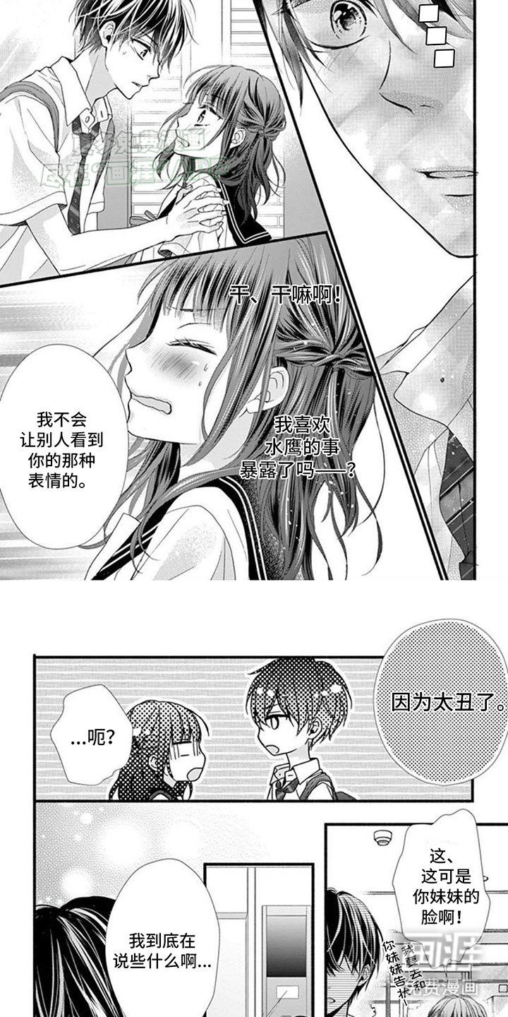 第18章：透过她在看谁