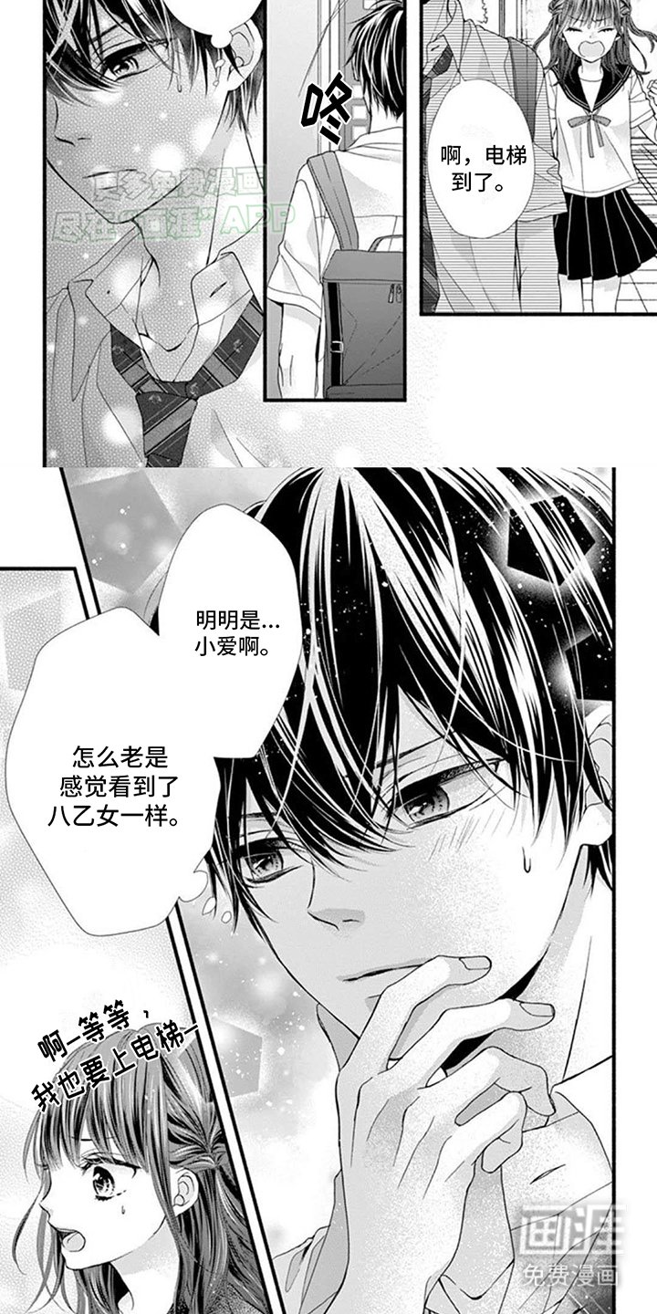 第18章：透过她在看谁