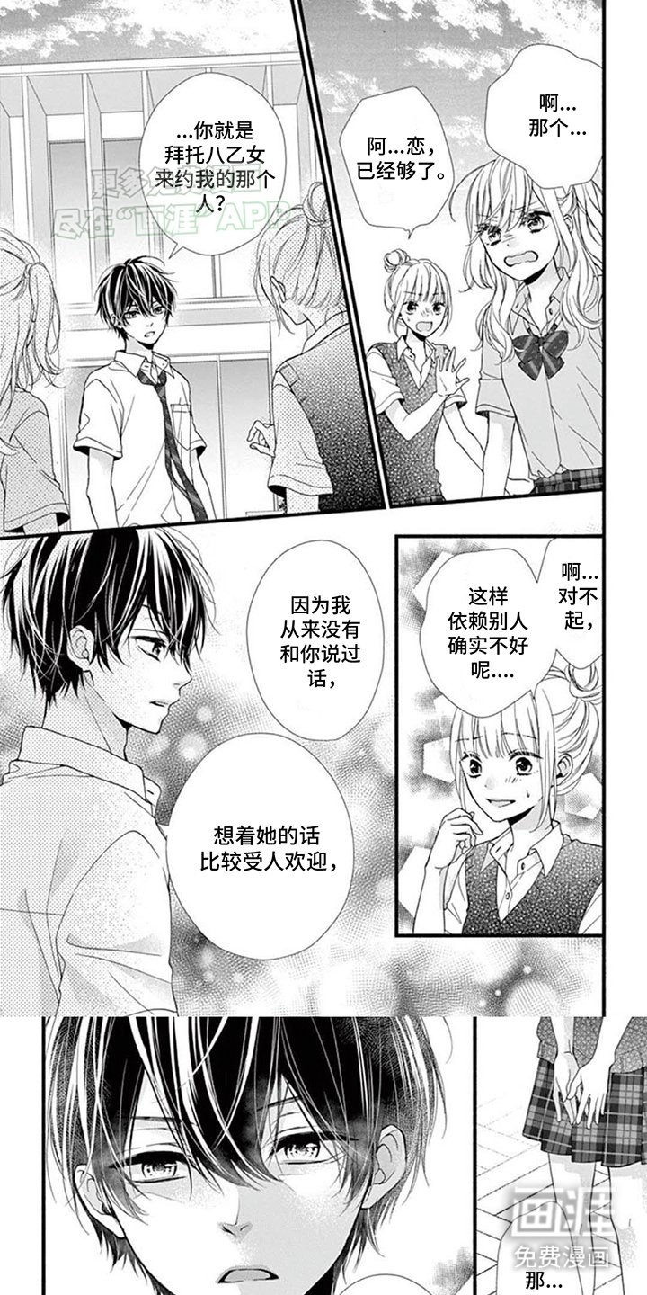 第2章：小团体