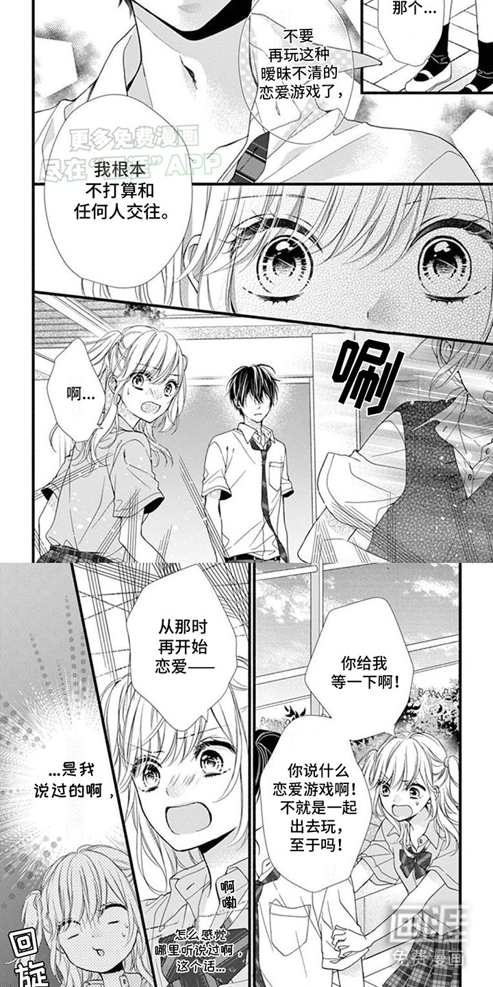 第2章：小团体