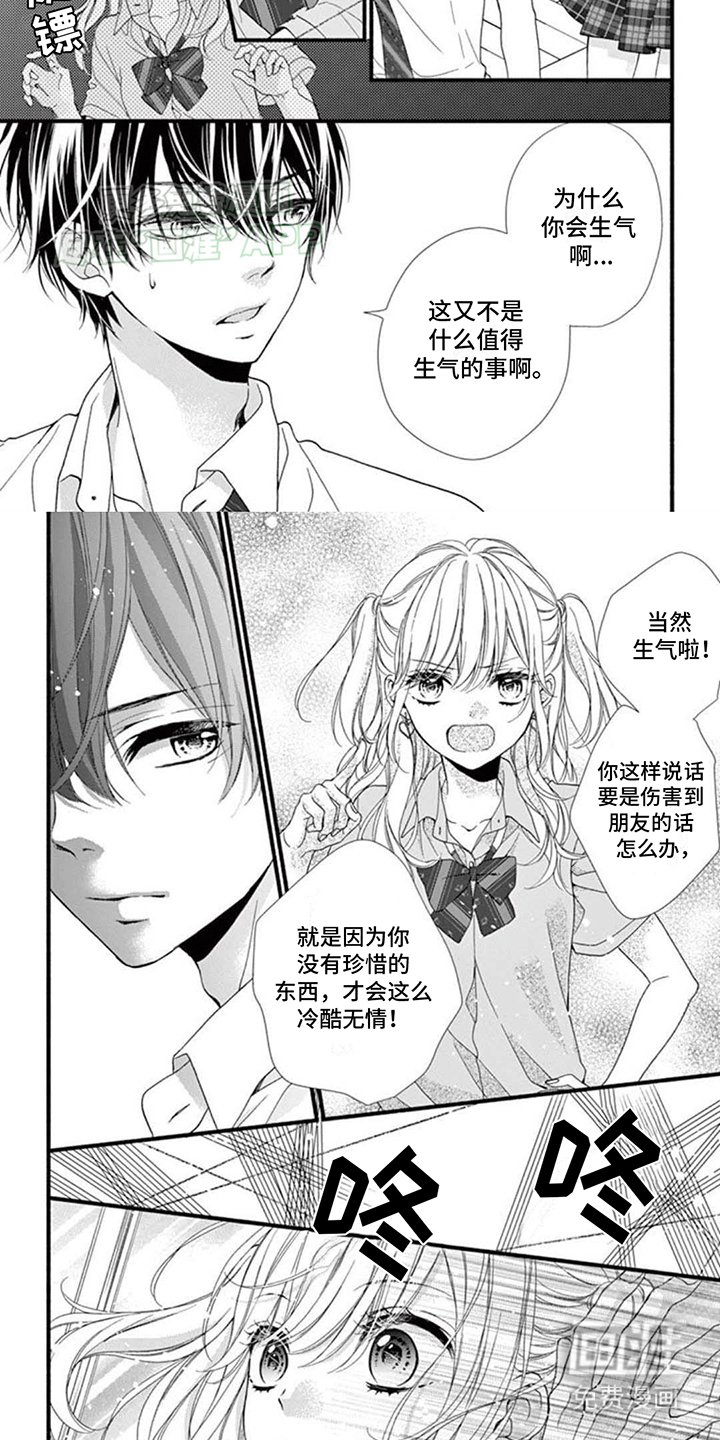 第2章：小团体
