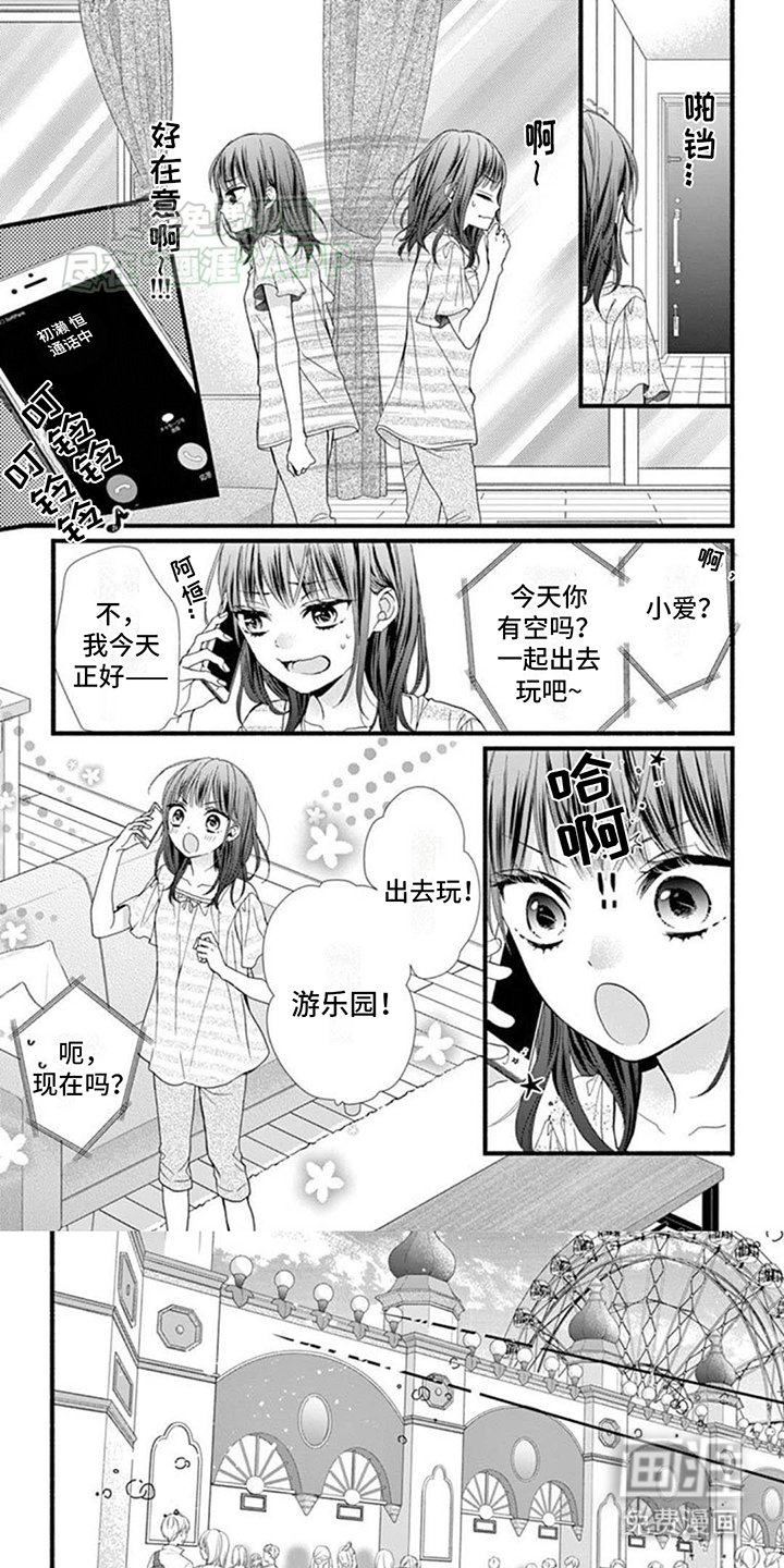 第20章：游乐园