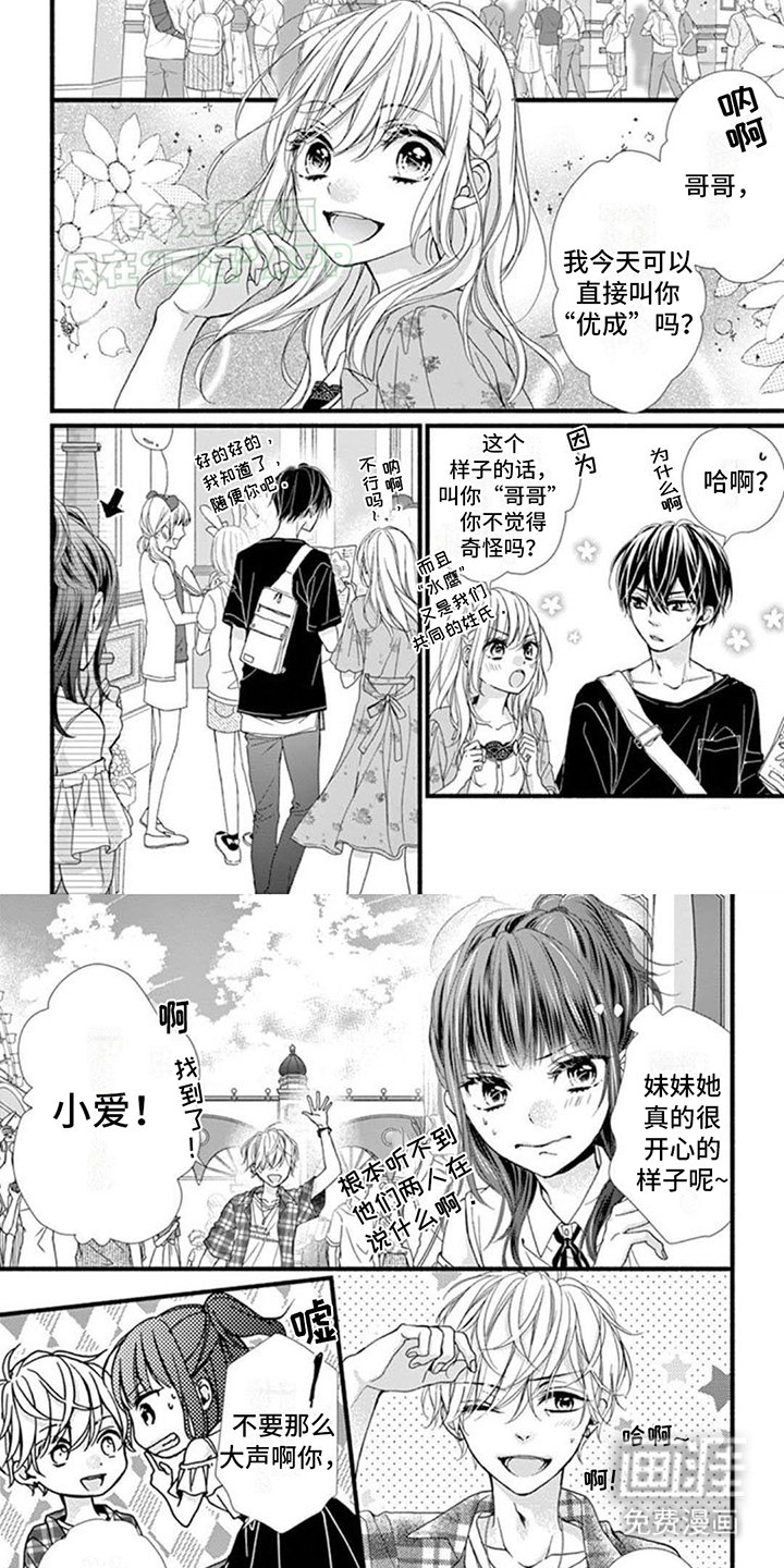 第20章：游乐园