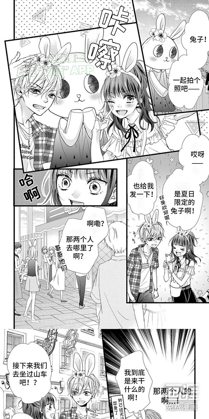第20章：游乐园