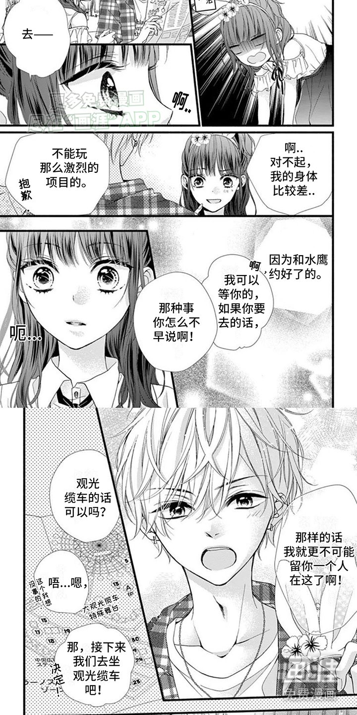第20章：游乐园
