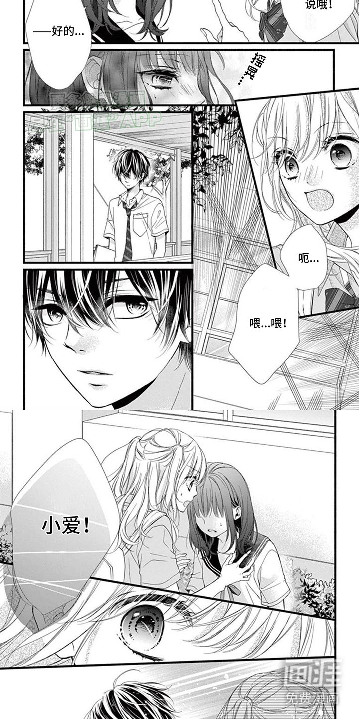 第3章：他的妹妹