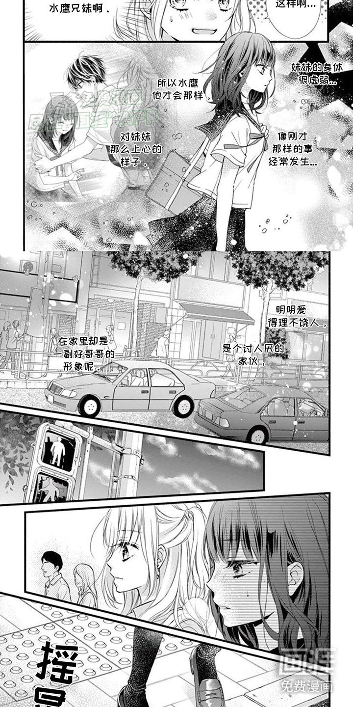 第3章：他的妹妹
