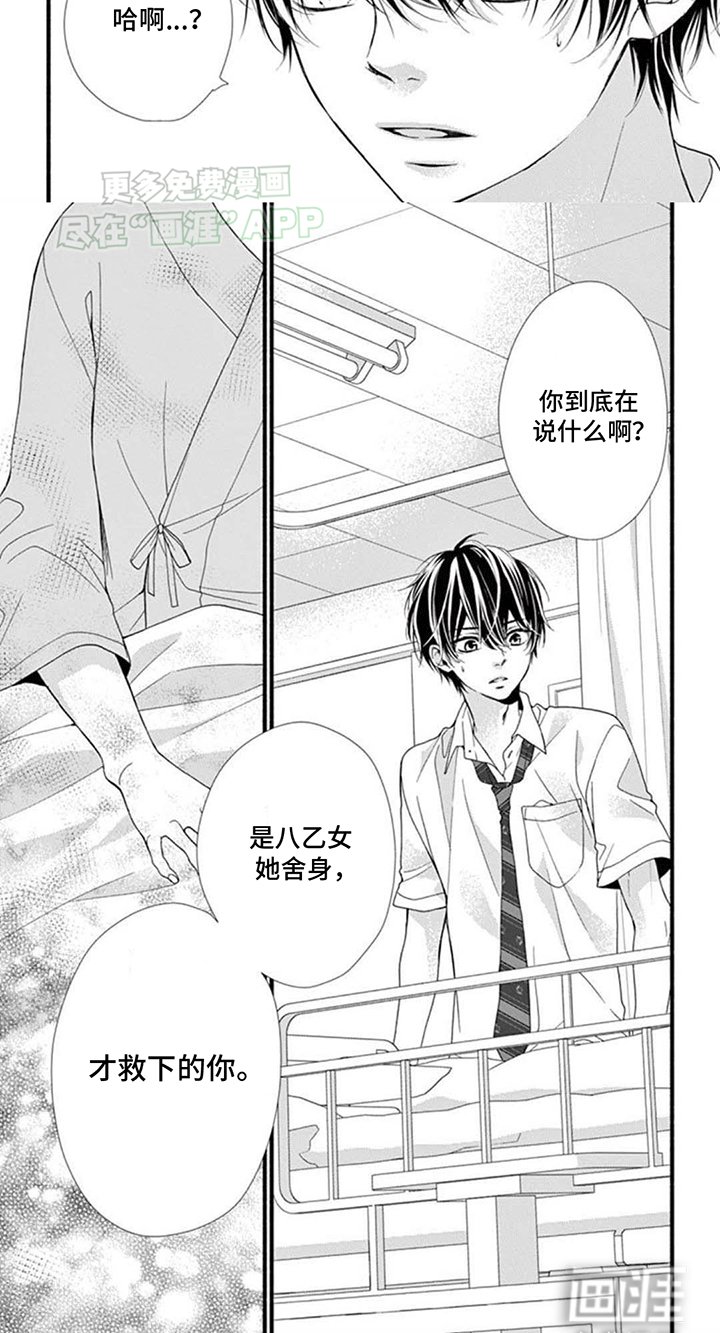 第4章：交换
