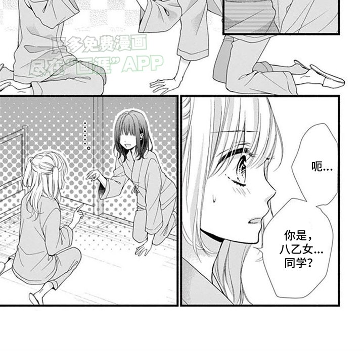 第5章：互换身体