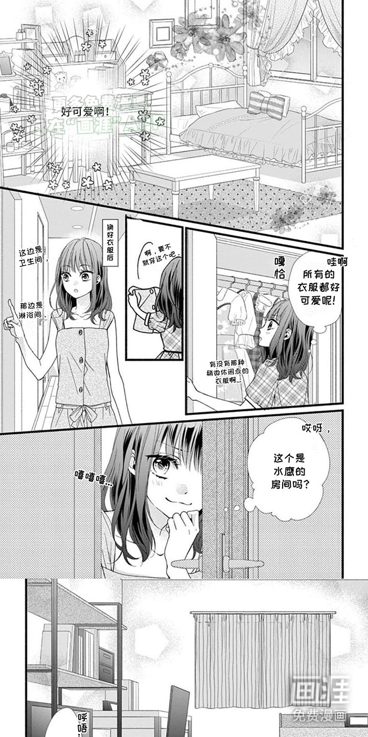 第6章：搭讪