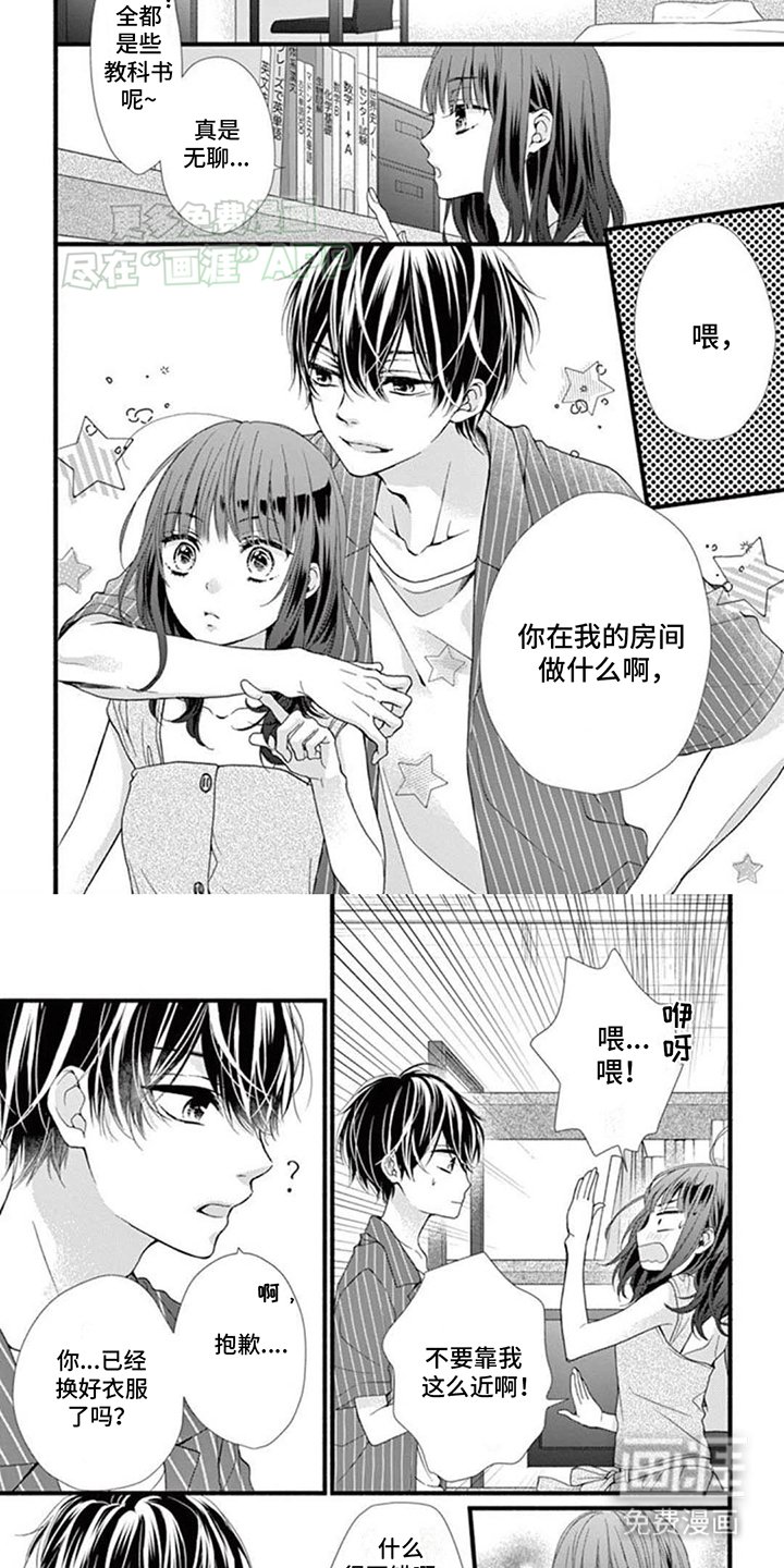 第6章：搭讪