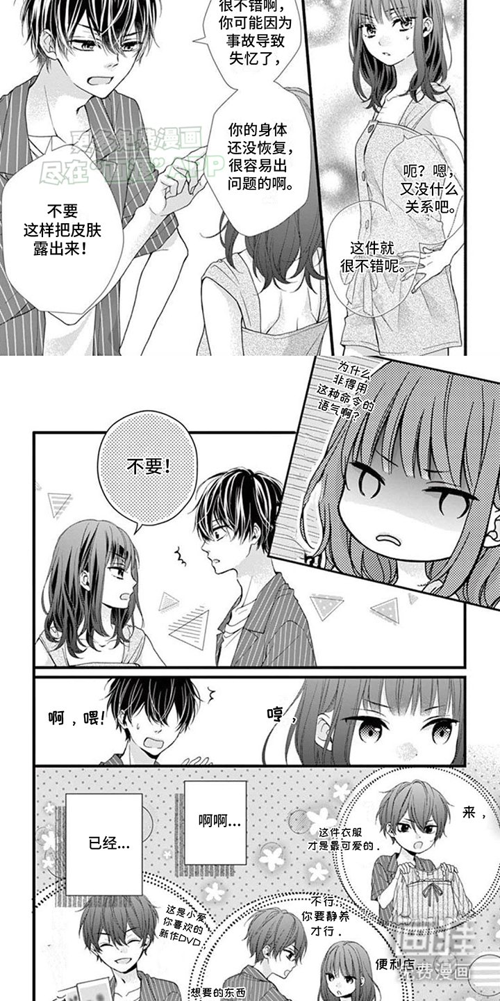 第6章：搭讪