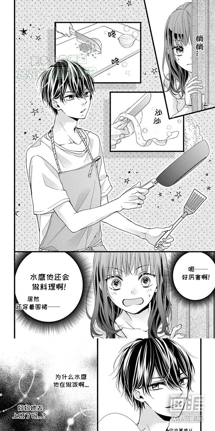 第6章：搭讪