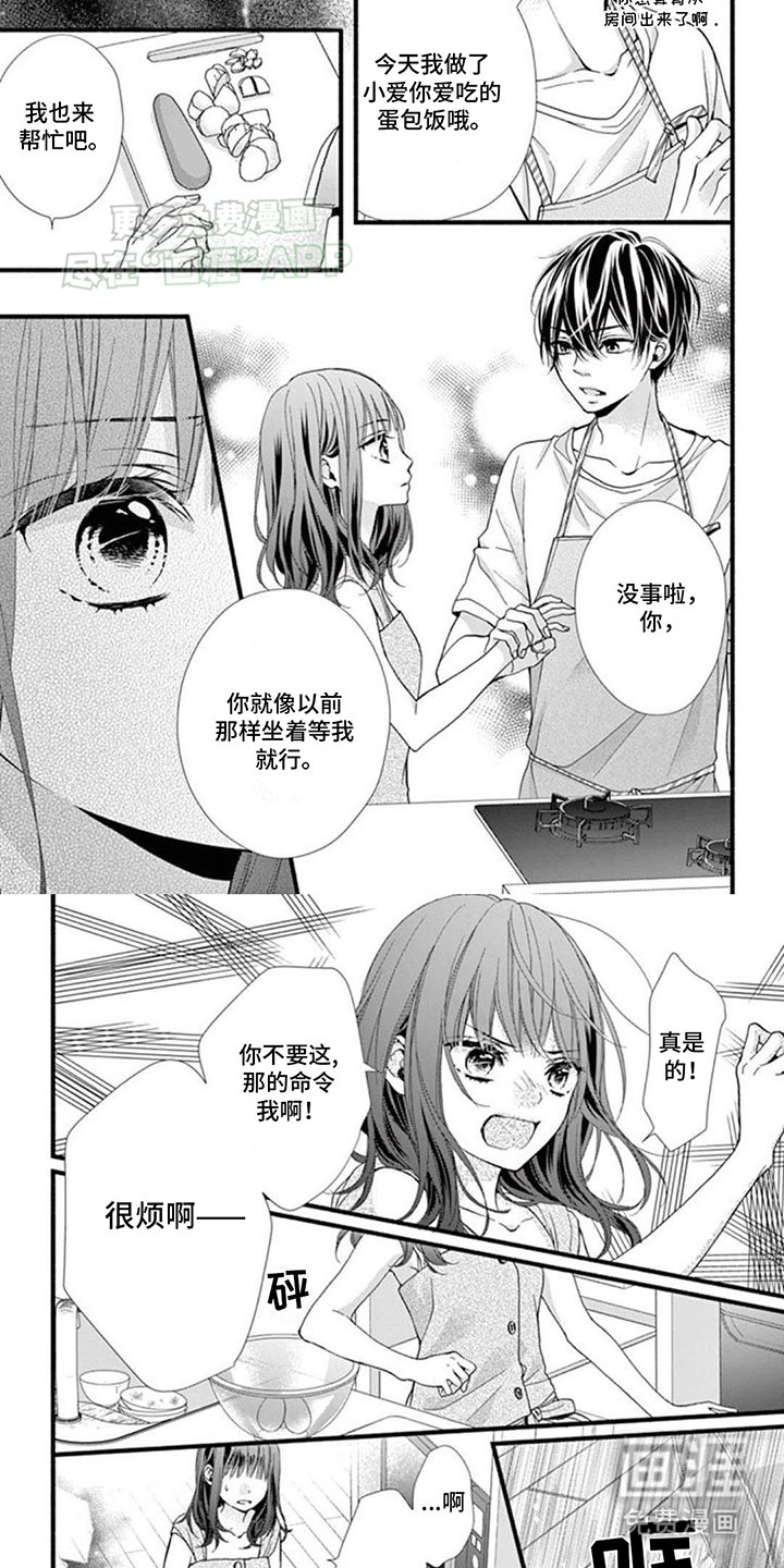 第6章：搭讪