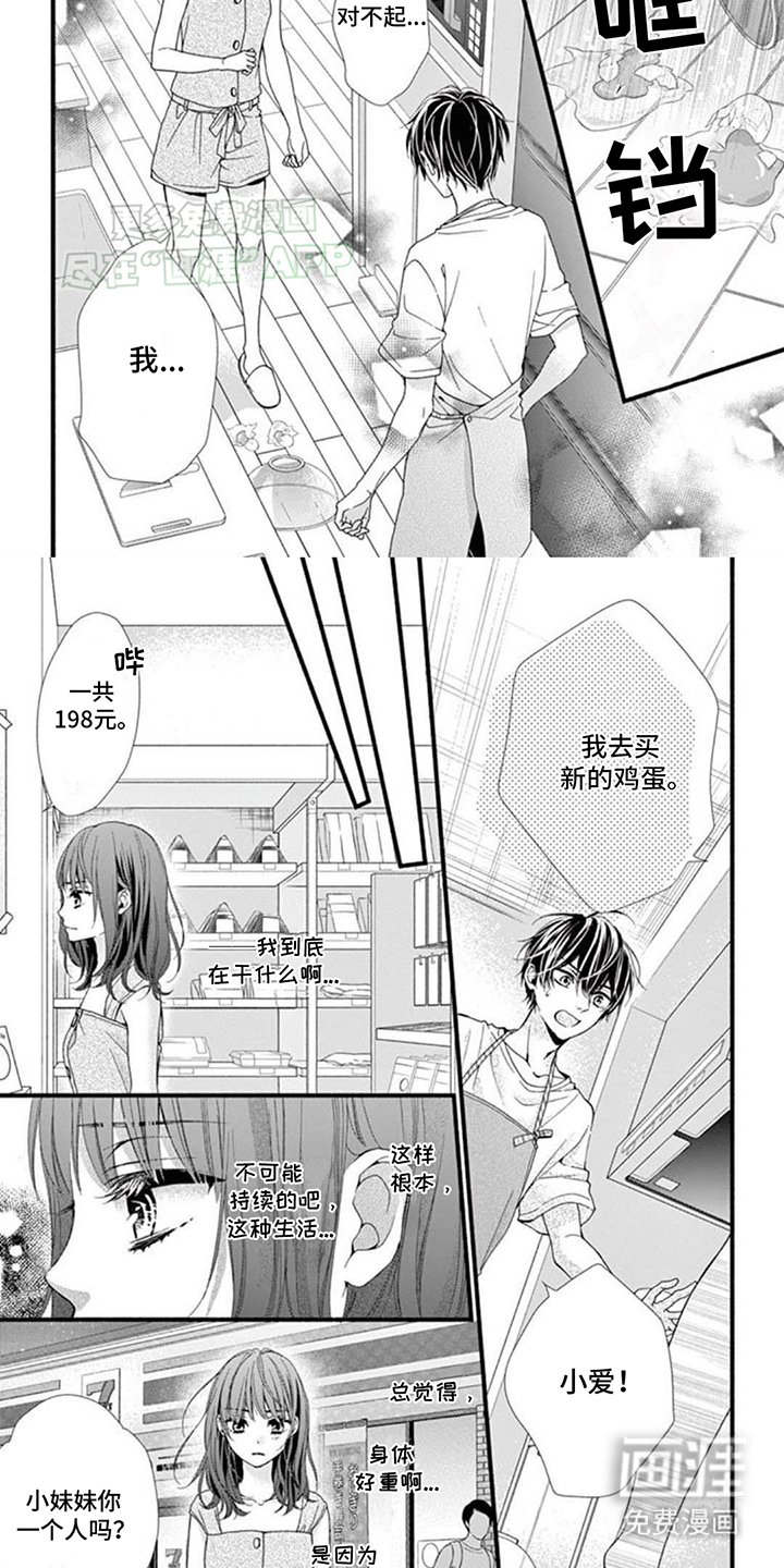 第6章：搭讪