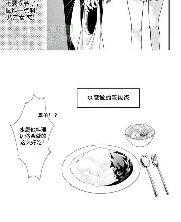 第7章：心动