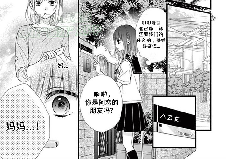 第8章：交换上学