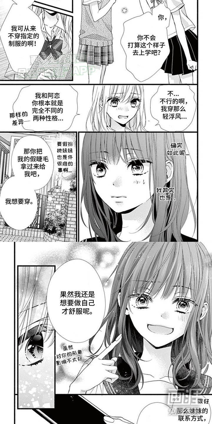 第8章：交换上学