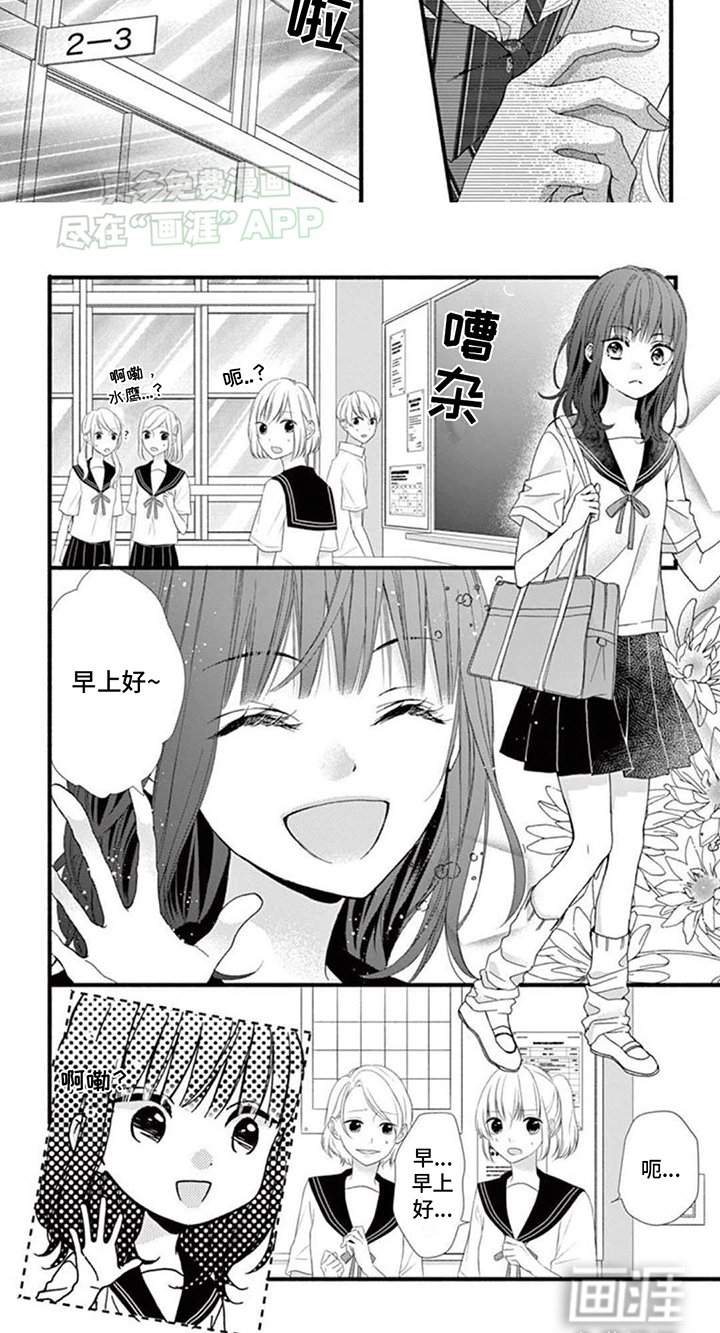 第8章：交换上学