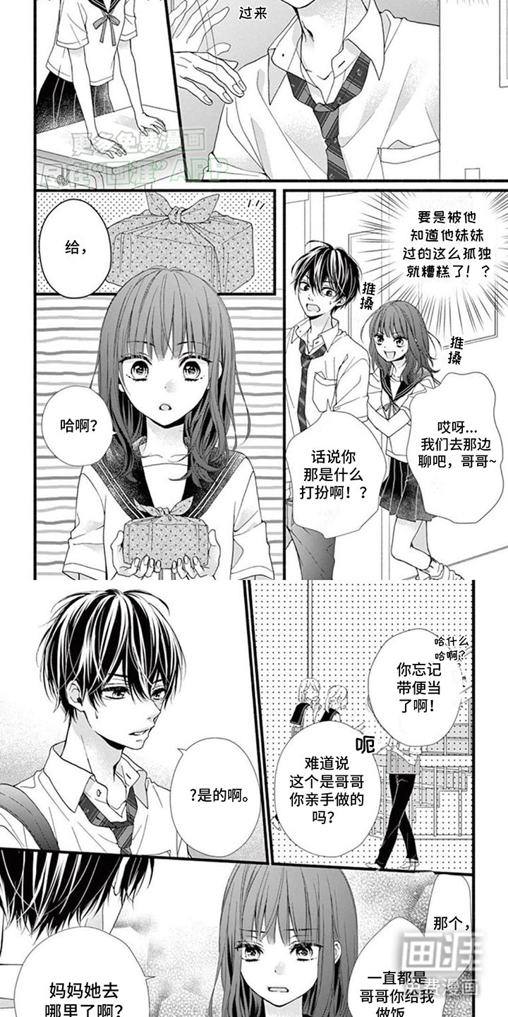 第9章：背后议论