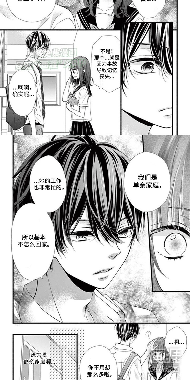 第9章：背后议论