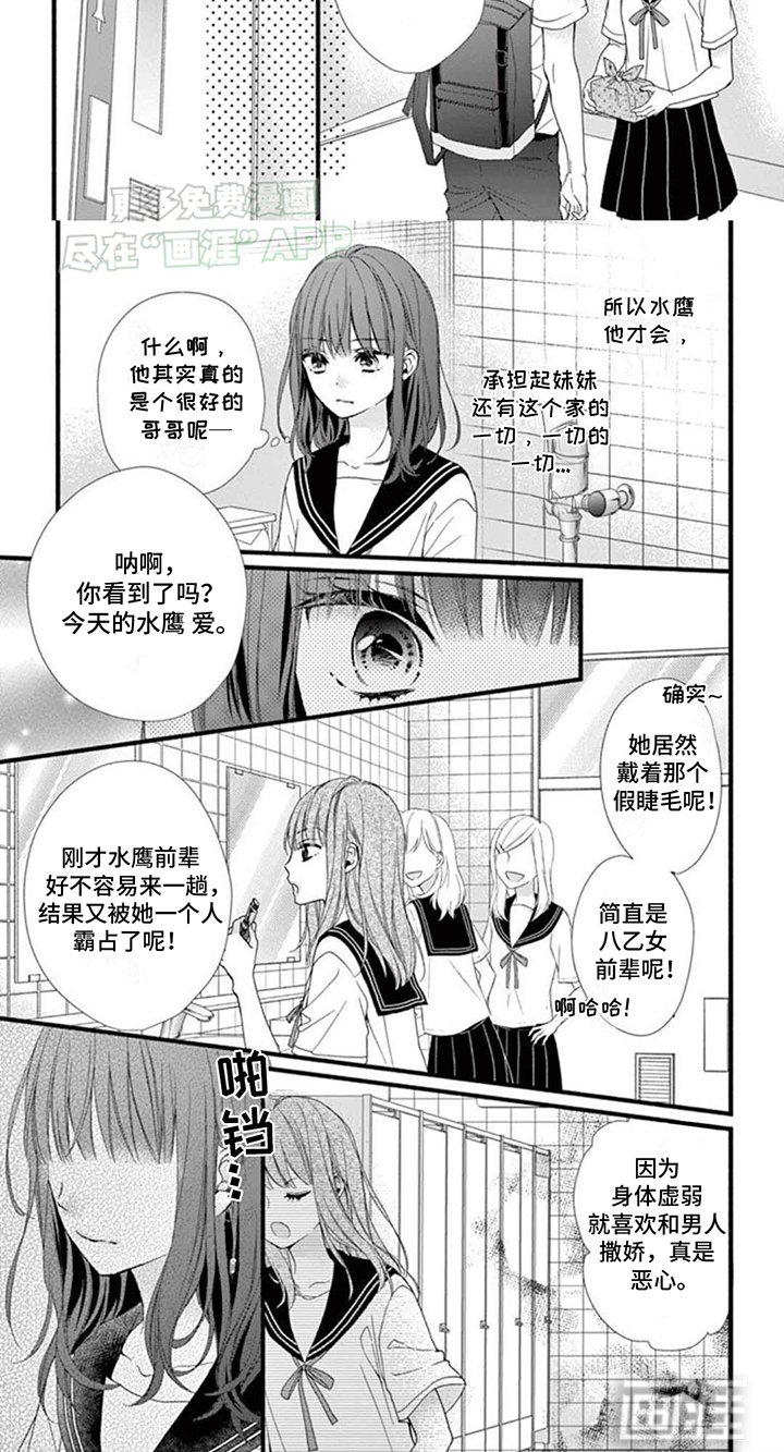 第9章：背后议论