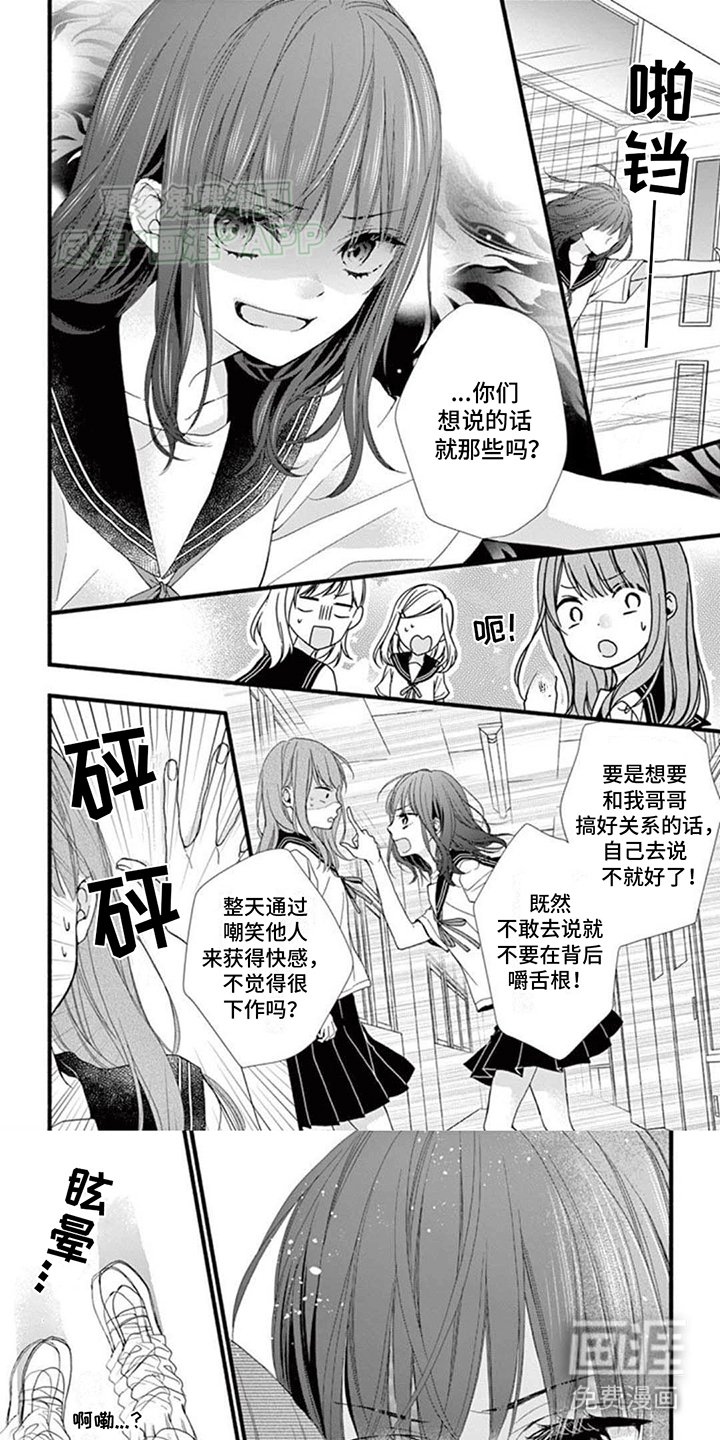 第9章：背后议论