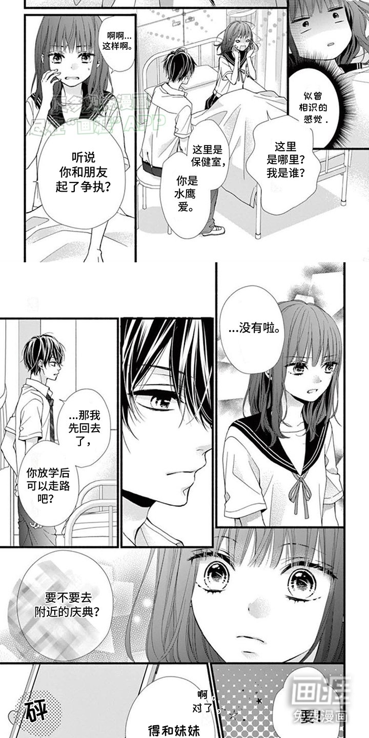 第9章：背后议论