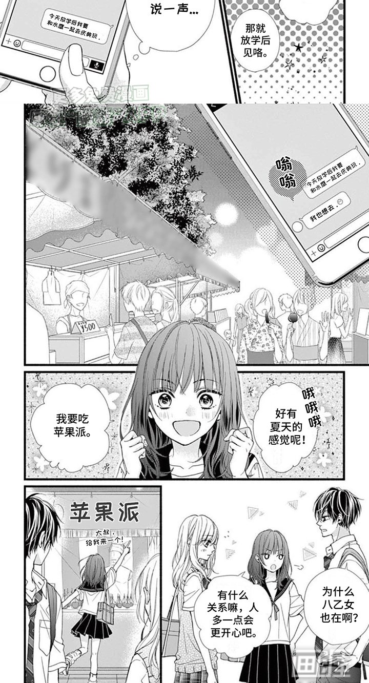 第9章：背后议论