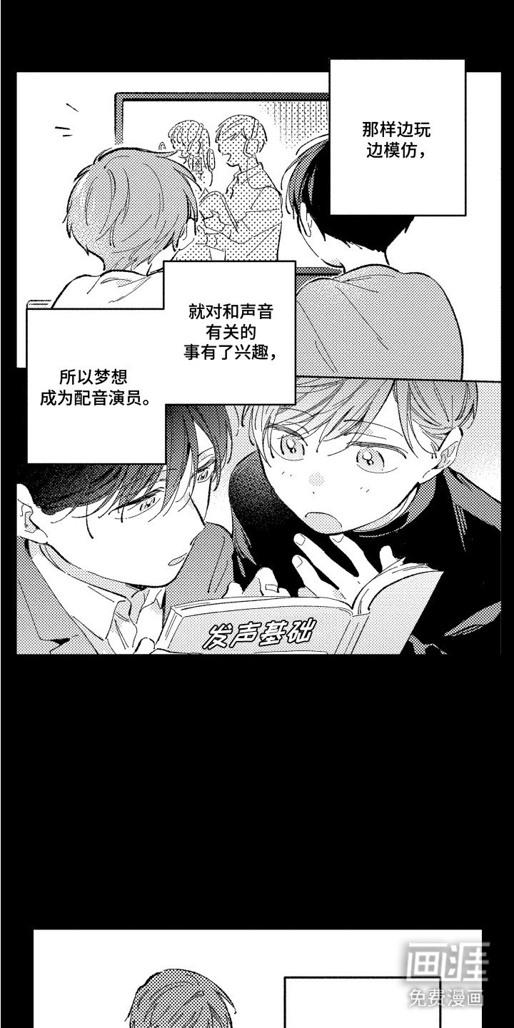 第1章：梦想