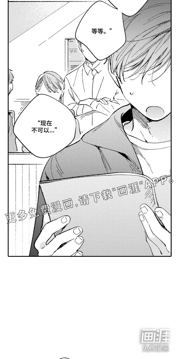 第1章：梦想