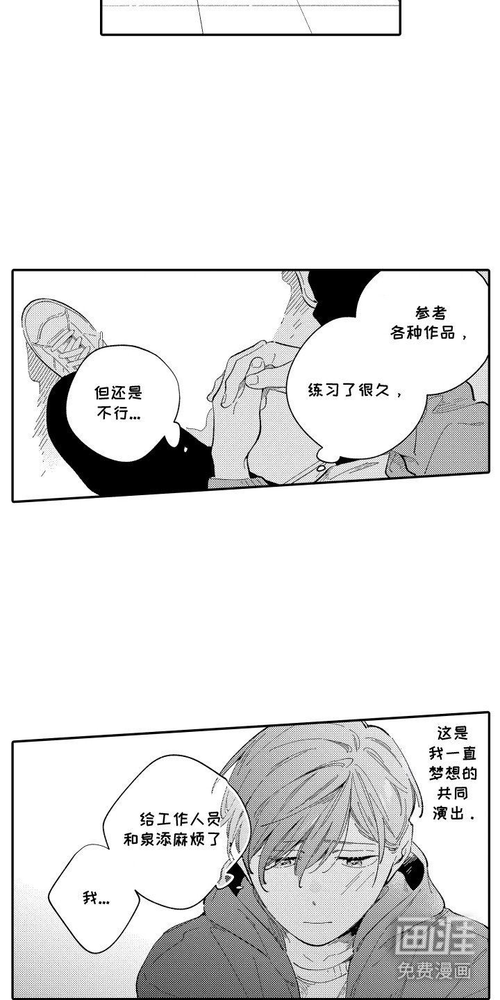 第1章：梦想