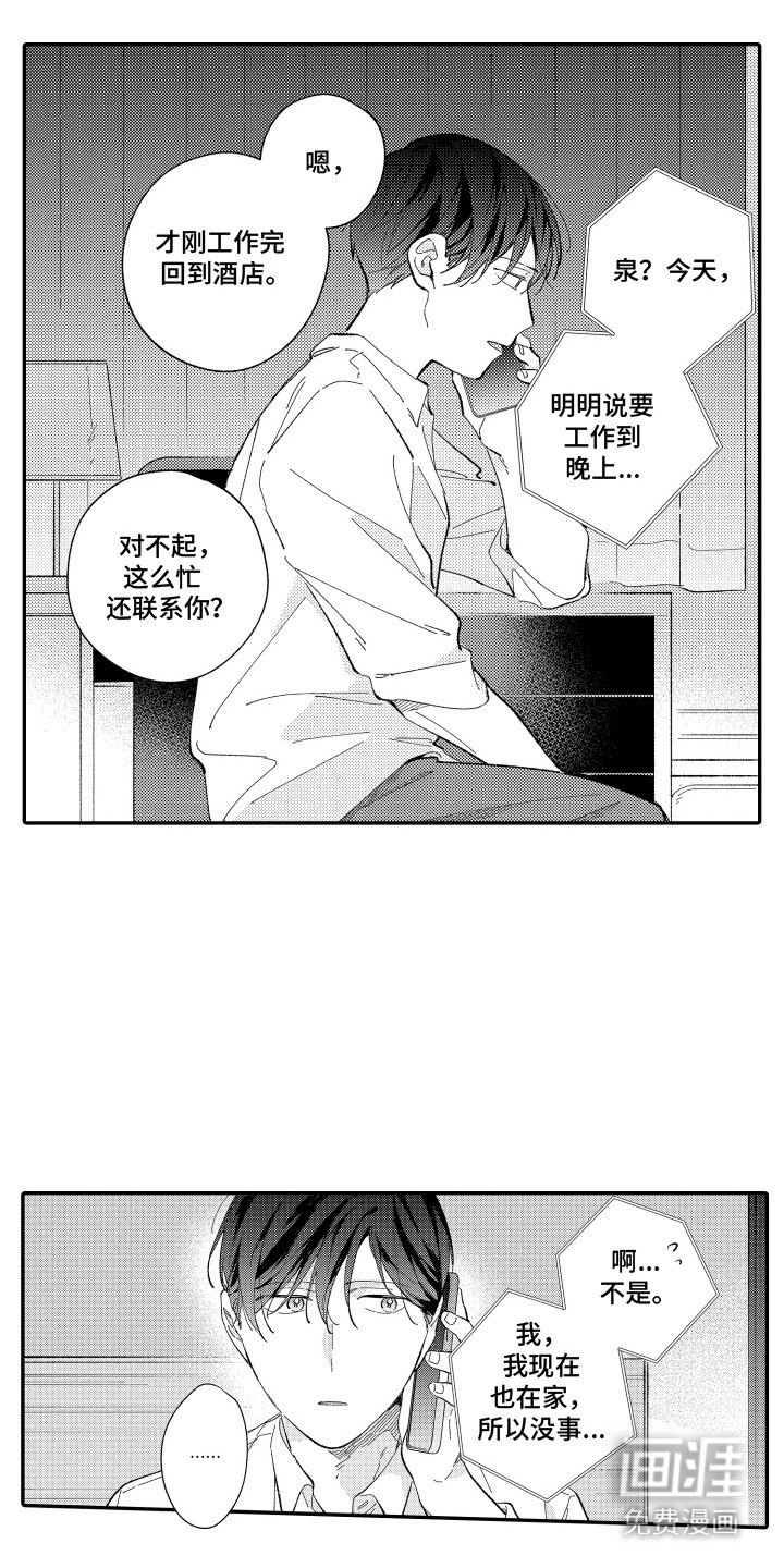 第10章：打电话
