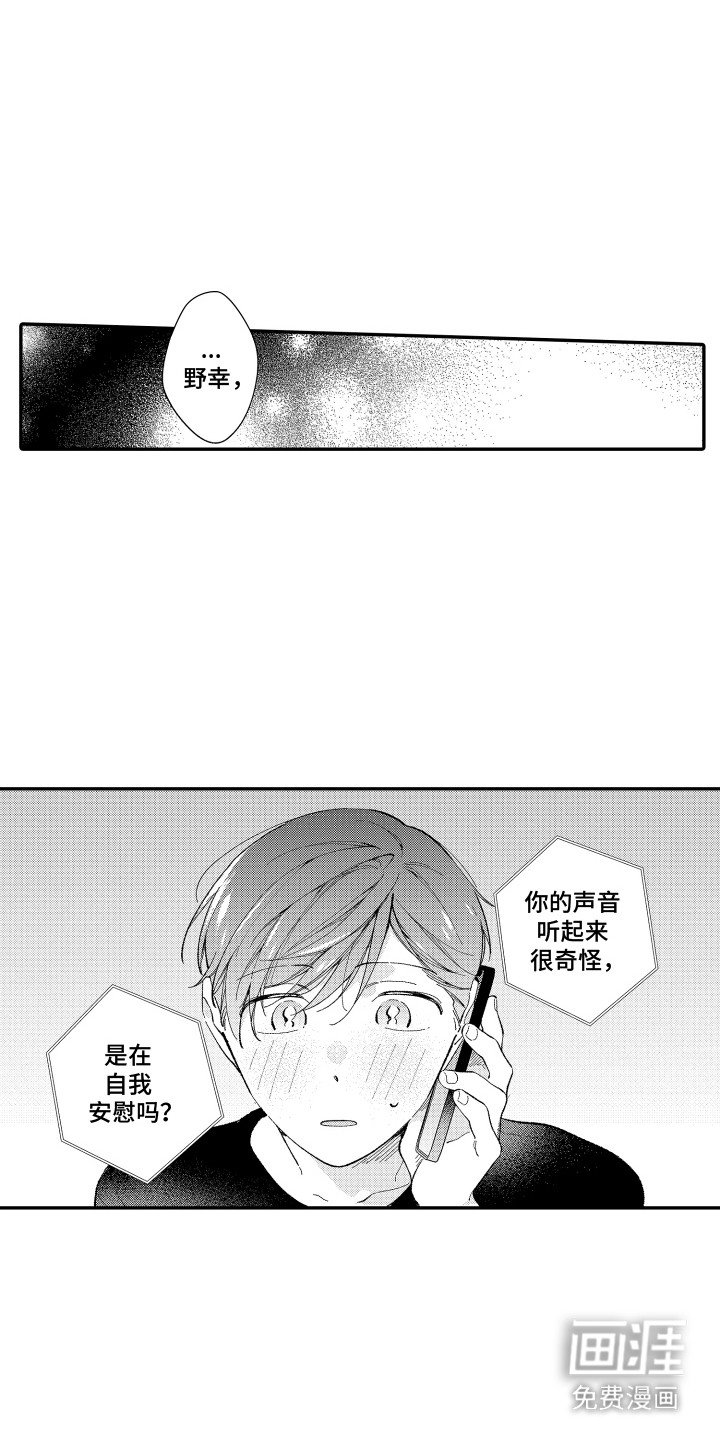 第10章：打电话