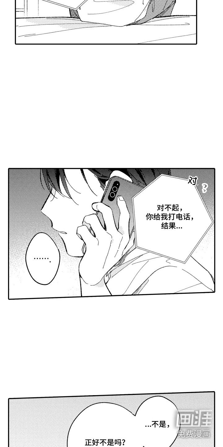 第10章：打电话
