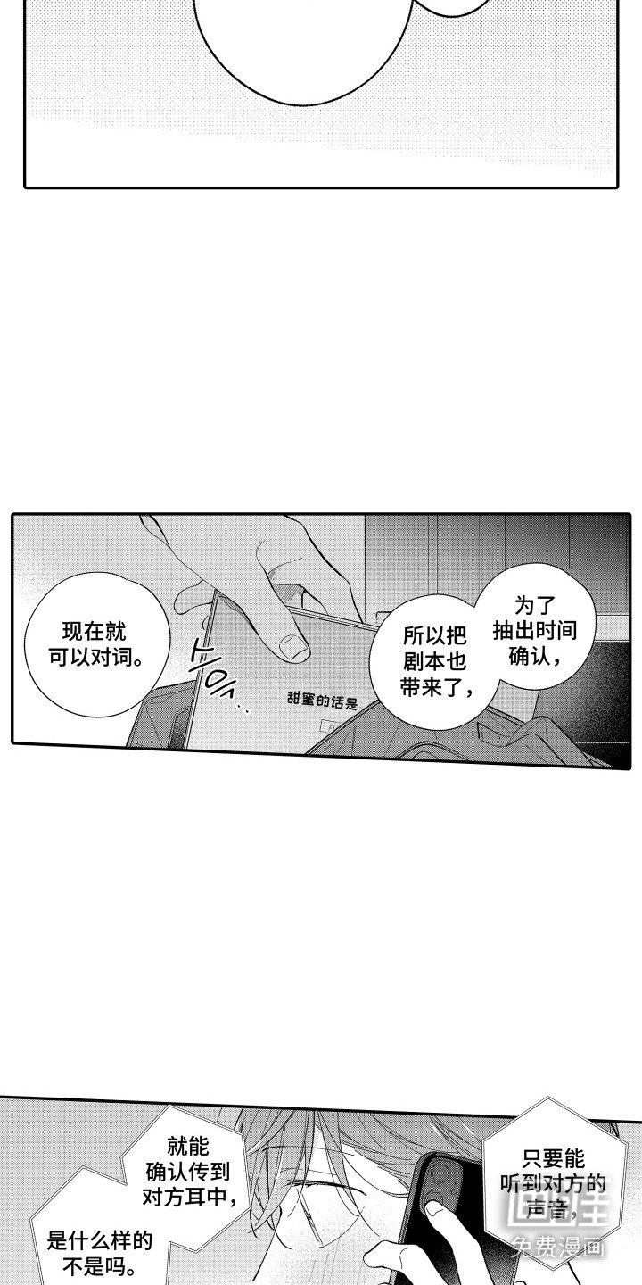 第10章：打电话