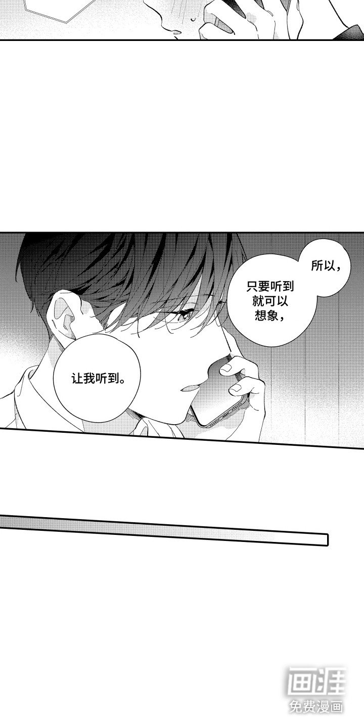 第10章：打电话