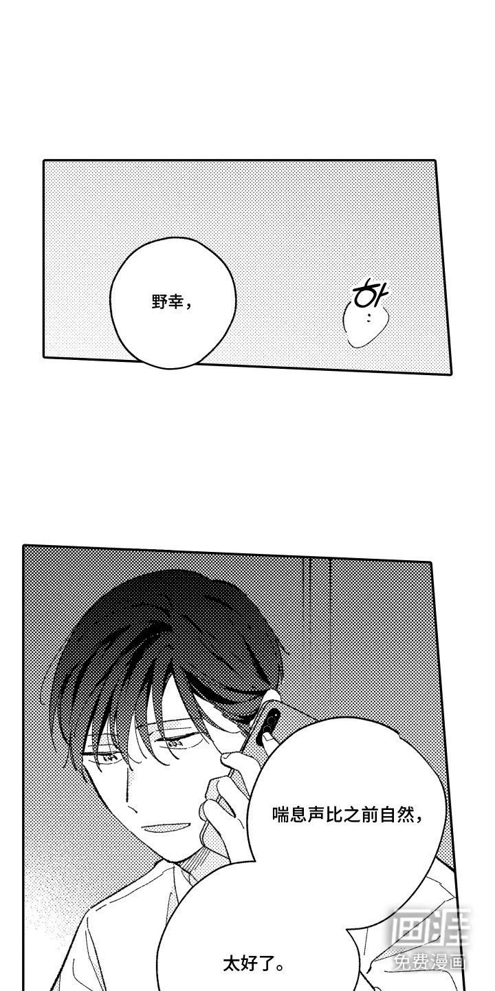 第11章：采访