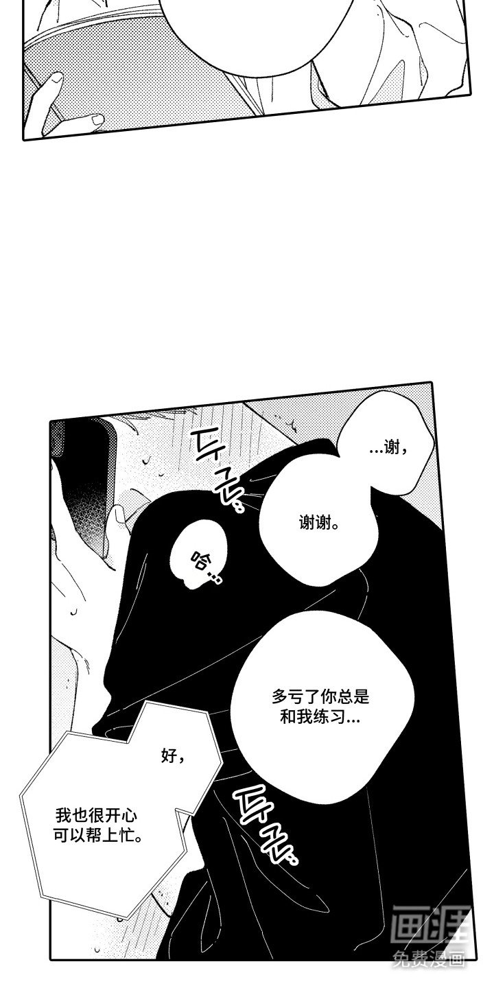 第11章：采访
