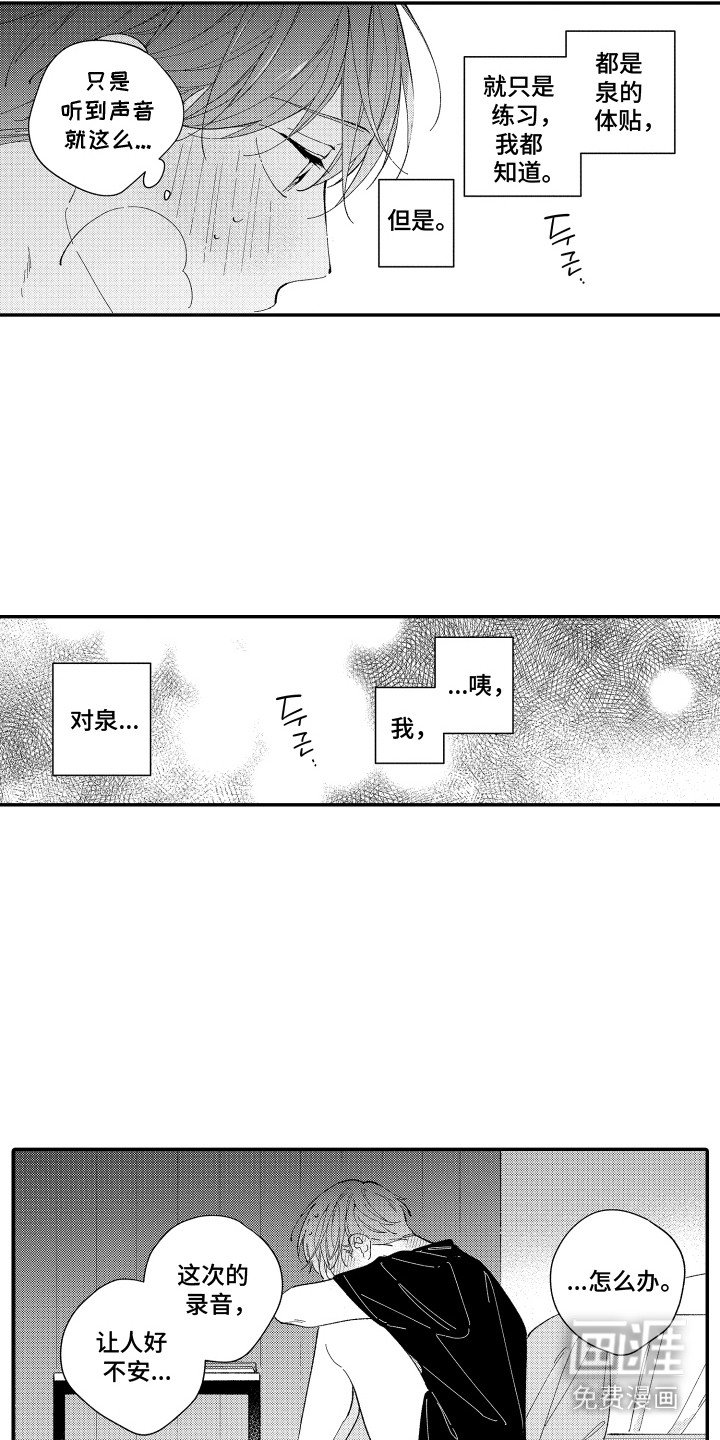 第11章：采访